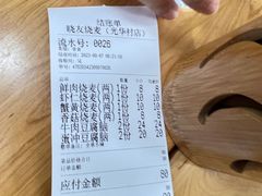 -晓友烧麦(光华村店)