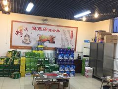 -迎燕阁烤羊腿(二环南路店)