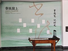 -岭南美术馆