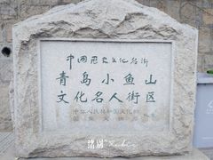 -文化名人故居一条街