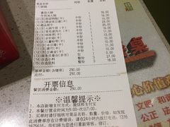 账单-海底捞火锅(青悦城店)