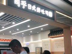 门面-司乎·日式鲜吐司(EFC欧美广场店)
