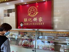 -联记饼家(S82佛山一环高速辅路店)