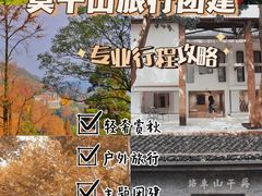-莫干山风景区