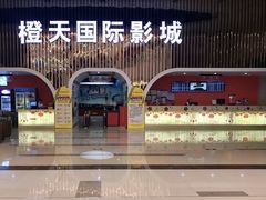 -中影南方影城嘉邻中心店