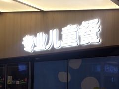 -西贝(武汉群星城店)