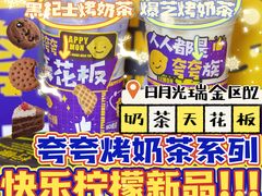 -快乐柠檬happylemon(日月光店)