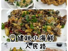 -健跳小海鲜(人民路店)