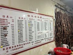 -徐军老汤店