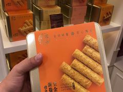 皇金蛋卷-皇玥(尖沙咀店)