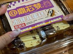 -老鼎丰(靖宇街总店)