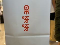 -果呀呀(国金街店)