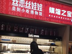 -丝恋丝娃娃(小河海纳店)