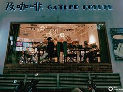 -及咖啡GatherCoffee(华申大厦店)