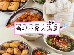 -余庆小吃(小吃一条街店)