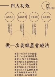 -姜美堂·蒸姜除湿の纤体美颜馆