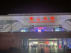 -黄山北站
