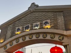 -南屏步行街