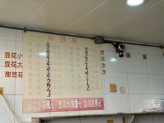 -东华豆花(漳州店)