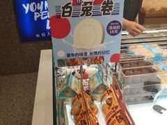 -面包工坊(七彩云南第一城店)