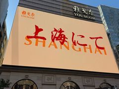 -南京路步行街