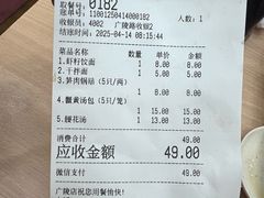 -蒋家桥饺面店(广陵路店)