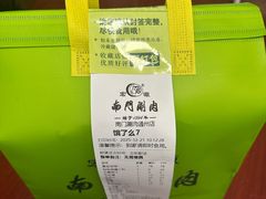-南门涮肉(通州店)