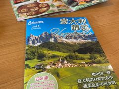 -萨莉亚意式餐厅(深圳北站店)