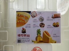 -堤可菲蛋糕烘焙(吾悦广场店)