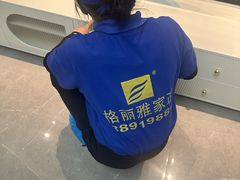 -武汉格丽雅家政 保洁清洗