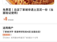 -周小亮丁家坡洋芋(全国总店)