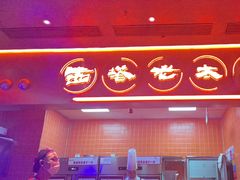 -西塔老太太泥炉烤肉(苏州大悦城店)