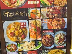 -十面欢腾·海鲜面·台式Bistro(长乐路店)
