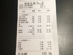 账单-成都你六姐·牛肉冒菜(城市集市合生汇店)