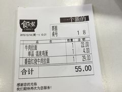 -食其家·牛丼咖喱(广元西路店)