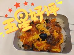 -石笨笨·盖浇饭大王(MOMOPARK店)