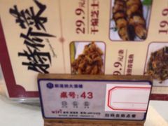 -新湛拱(兰埔路店)