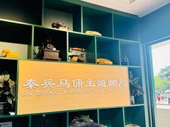 -秦始皇帝陵博物院(兵马俑)