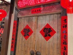 -老阿爸鲜鱼土菜(独墅湖店)
