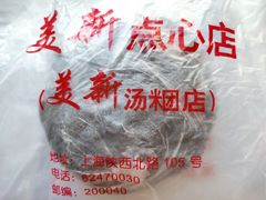 -美新点心店(陕西北路店)