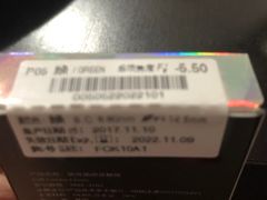 -miomi米欧米美瞳隐形眼镜(新世界大丸百货店)