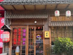 -炉胜·炉端烧·居酒屋