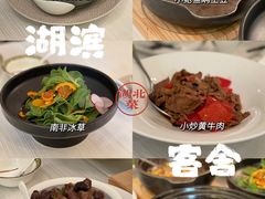 -湖滨客舍·湖北菜