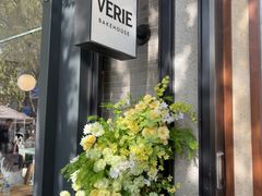 -VERIE BAKEHOUSE