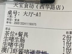 -天宝食坊·啫啫煲大排档(西华路店)