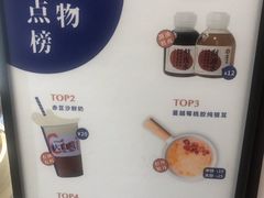 -炖物24章·顺时轻养茶(杭州大厦店)