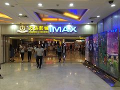 -万达影城(江桥万达广场IMAX店)