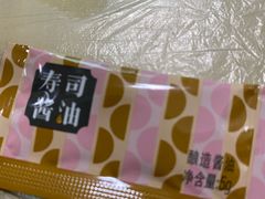 寿司酱油-争鲜回转寿司(流行前线店)
