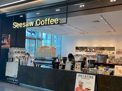 -Seesaw Coffee(上海尚悦湾店)
