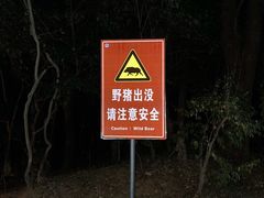 -紫金山山顶公园